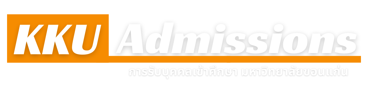 KKU Admission Logo